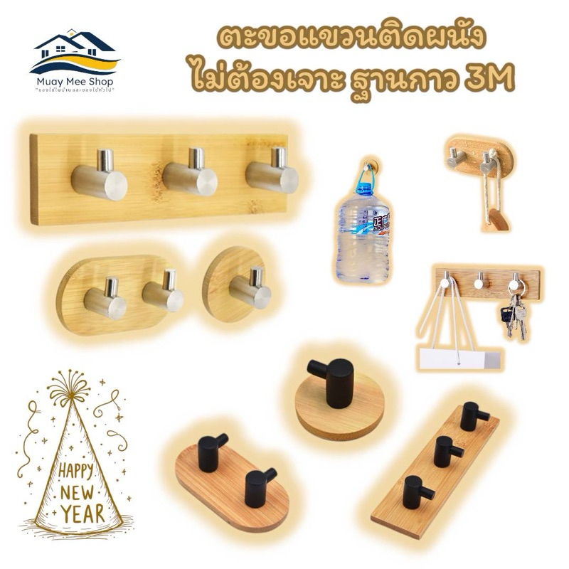 ตะขอแขวนติดผนังไม่ต้องเจาะ ตะขอแขวนเสื้อผ้า ผ้าเช็ดตัวกุญแจบ้าน กุญแจรถ สแตนเลส 304
