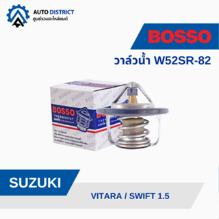 วาล์วน้ำ SUZUKI VITARA / SWIFT 1.5L (82°C) วาล์วน้ำรถยนต์ พร…