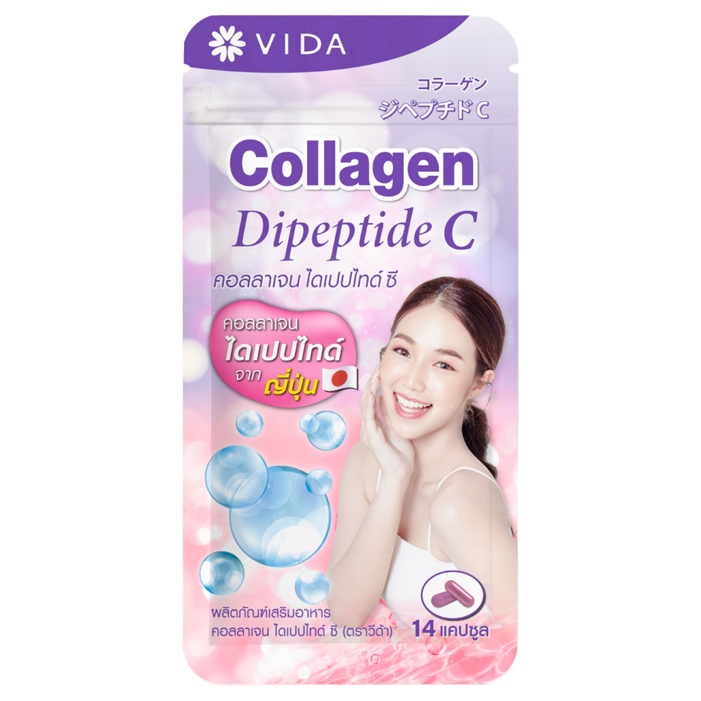 GLUTAMAX - Vida Collagen Dipeptide C (14Capsule) กลูต้าแมกซ์ วีด้า คอลลาเจน ไดเปปไทด์ ซี