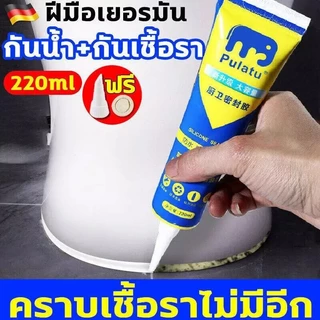 ยาแนวกระเบื้อง ยาแนวห้องน้ำ 220ml กันน้ำและโรคราน้ำค้าง กาวยาแนวกันน้ำ ฟรี เครื่องมือ สีขาว ใช้งานง่ายรวดเร