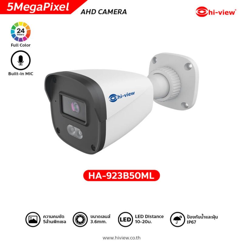 กล้องวงจรปิดไฮวิว 5M. Hi-View HA-923B50ML บันทึกเสียง (ภาพสี 24ชม) ประกันศูนย์ 3ปี