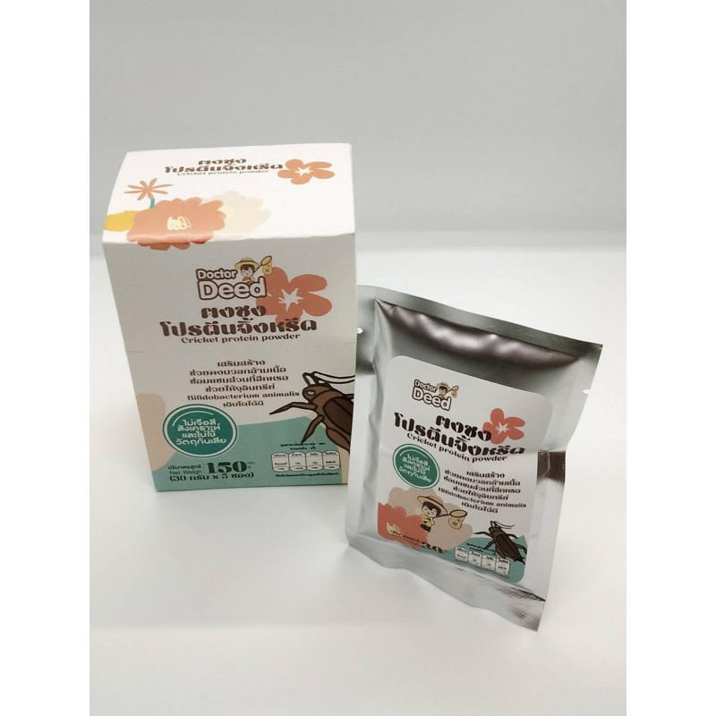 ผงชงโปรตีนจิ้งหรีด Cricket protein powder