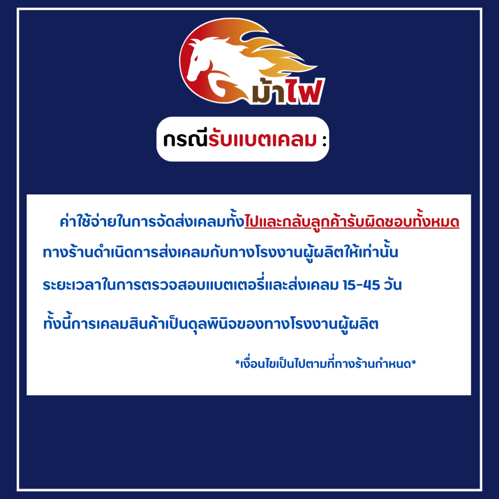 3K Battery N200 (190H52) 200 แอมป์ ใช้งานกับถบรรทุก แบตใหม่จากโรงงาน มีรับประกัน 1ปี - รูปที่ 2
