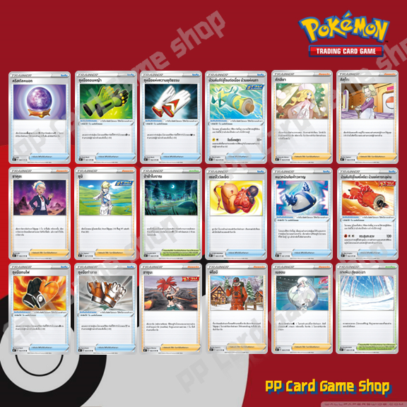 การ์ดเสริม ชุดหอกหิมะขาว & ภูตทมิฬ  (S6H & S6K) การ์ดโปเกมอน (Pokemon Trading Card Game) ภาษาไทย