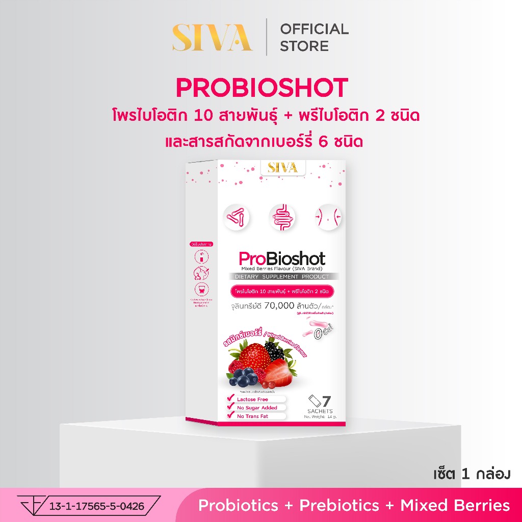 SIVA Probioshot (แพ็ค 1 กล่อง) โพรไบโอติก + พรีไบโอติก (รสมิกซ์เบอร์รี่) สำหรับคนท้องผูก ถ่ายยาก ปรับสมดุลลำไส้ ผิวสุขภา