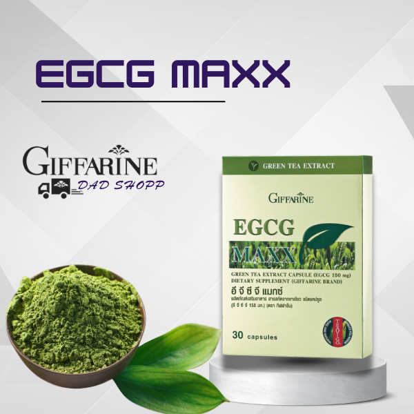 กิฟฟารีน อีจีซีจี แมกซ์ EGCG Maxx GIFFARINE สารสกัดจากชาเขียว ตัวช่วยการเผาผลาญ ลดไขมัน เร่งเผาพลาญ