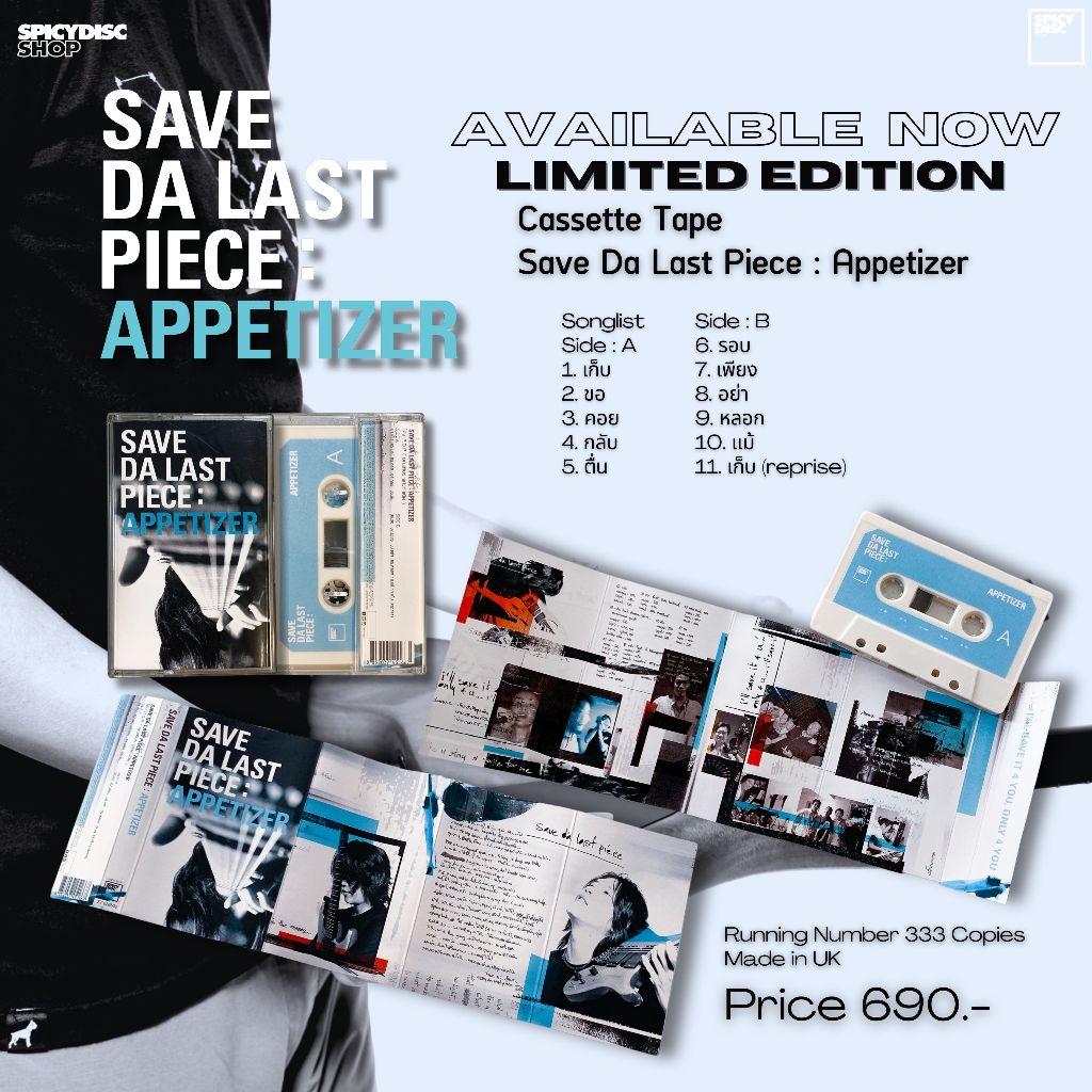 TAPE : SAVE DA LAST PIECE - APPITIZER
