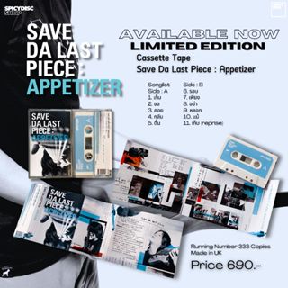 TAPE : SAVE DA LAST PIECE - APPITIZER