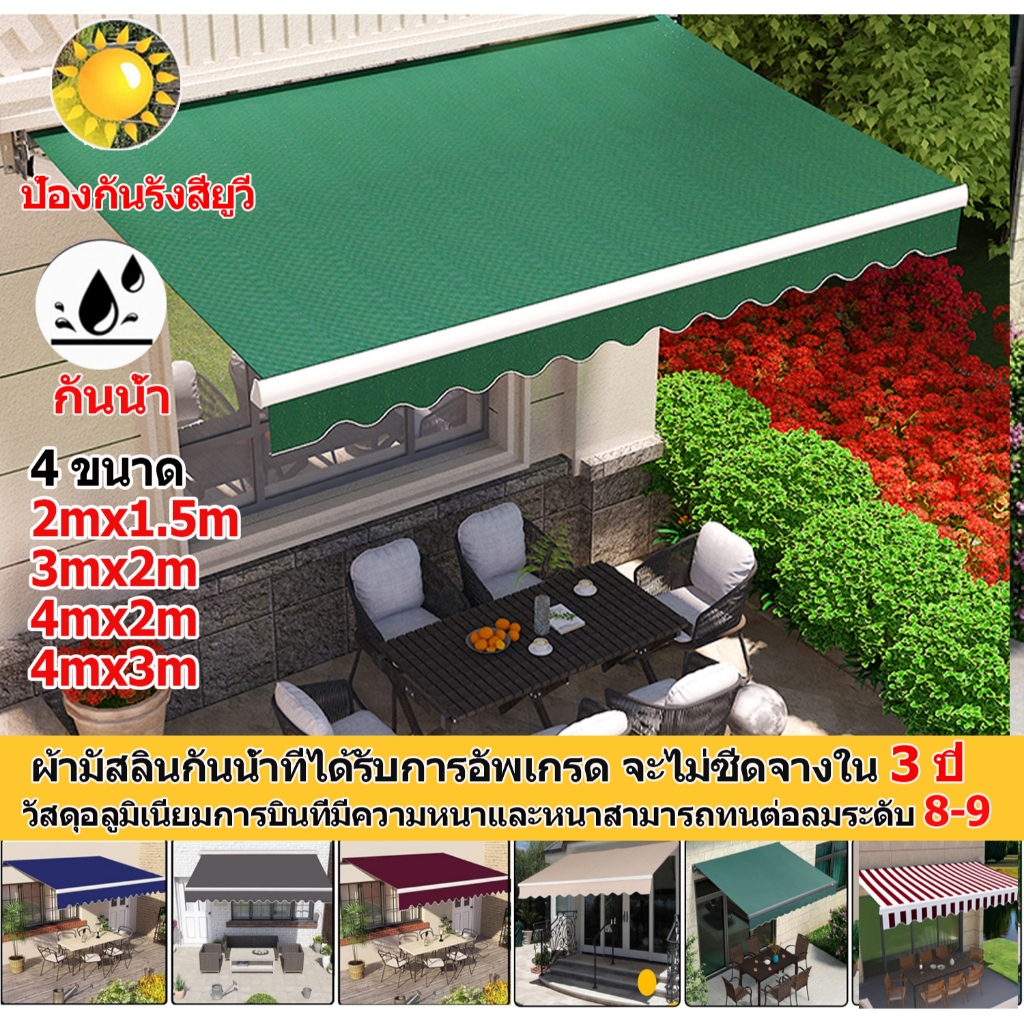 ด้นสาดพับเก็บได้，กันสาดปรับนได้，กันสาดพับได้ หมุนได้เอง ขาตั้งอลูมิเนียมอัลลอยด์ กันสาดกันฝน แข็งแรงทนทานการใช้งาน ผ้าออ