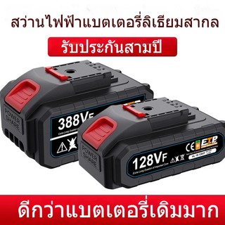 แบตเตอรี่ลิเธียม 31500mwh 63000mwh 64500mwh แบตเครื่องตัดหญ้าไร้สาย สว่านไร้สาย เลื่อยไฟฟ้า สว่านไฟฟ้า เครื่องบดมุม