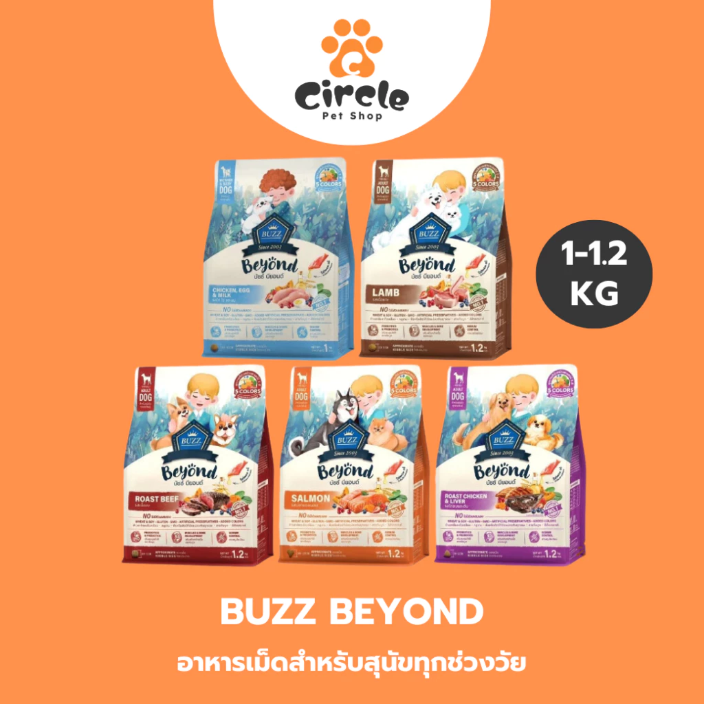[สินค้าขายดี] Buzz Beyond - อาหารสุนัข บัซซ์ บียอนด์ กลูเตนฟรี สำหรับสุนัขโต ทุกสายพันธุ์ x 1-1.2 kg