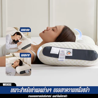 WEICEE หมอนสุขภาพ หมอน แก้ปวดคอ ต้านเชื้อแบคทีเรีย หมอนรองคอ การยศาสตร์ พร้อมส่ง