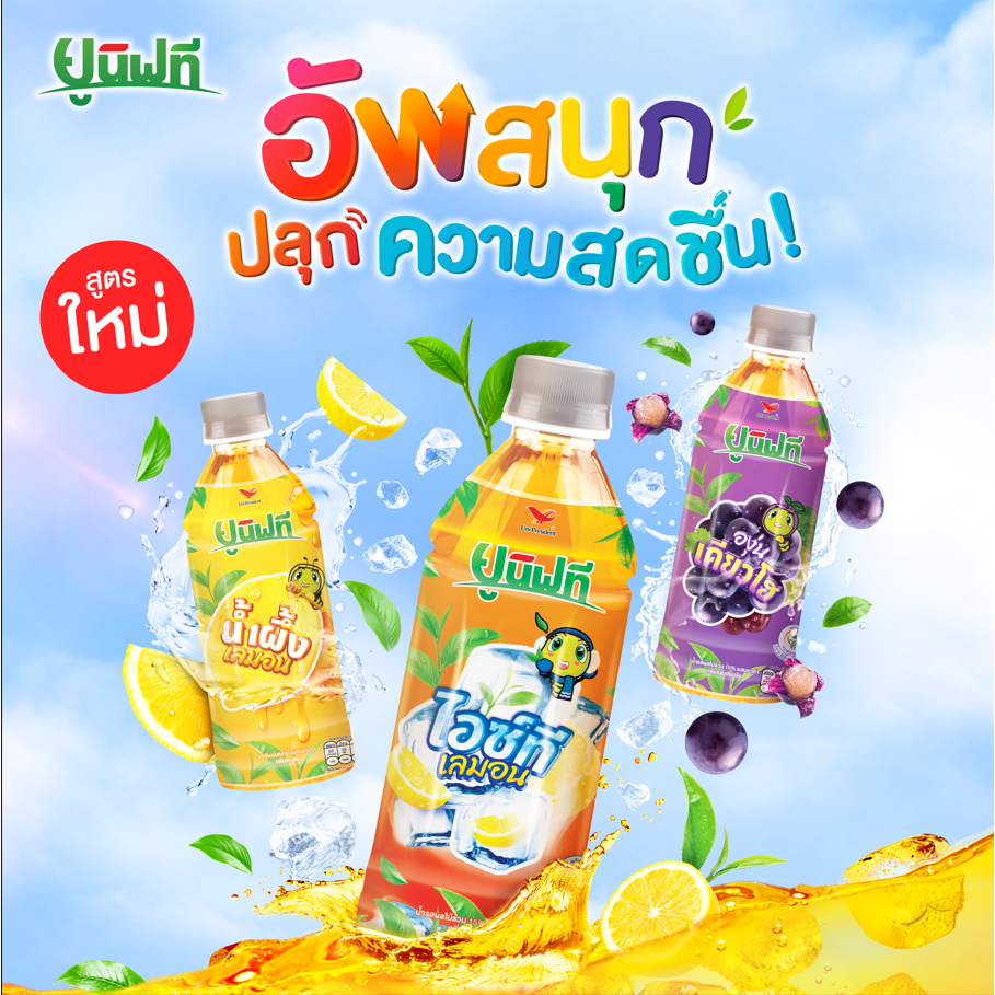 [แพ็ค 6 ขวด] ยูนิฟที ชาเขียวผสมน้ำผลไม้ รสองุ่นเคียวโฮ 350 มล. - รูปที่ 2
