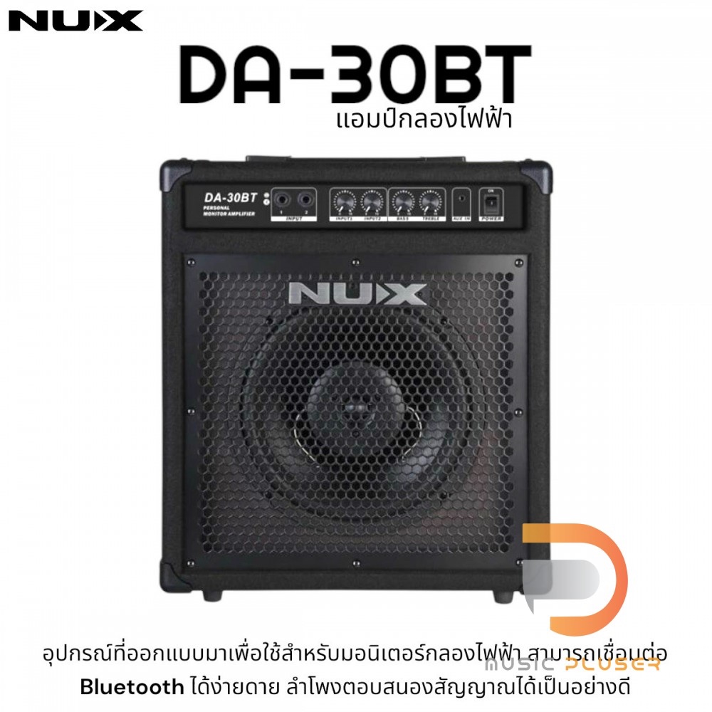 NUX DA-30BT Bluetooth Personal Monitor Amplifier ออกแบบมาเพื่อใช้สำหรับมอนิเตอร์กลองไฟฟ้า สามารถเชื่
