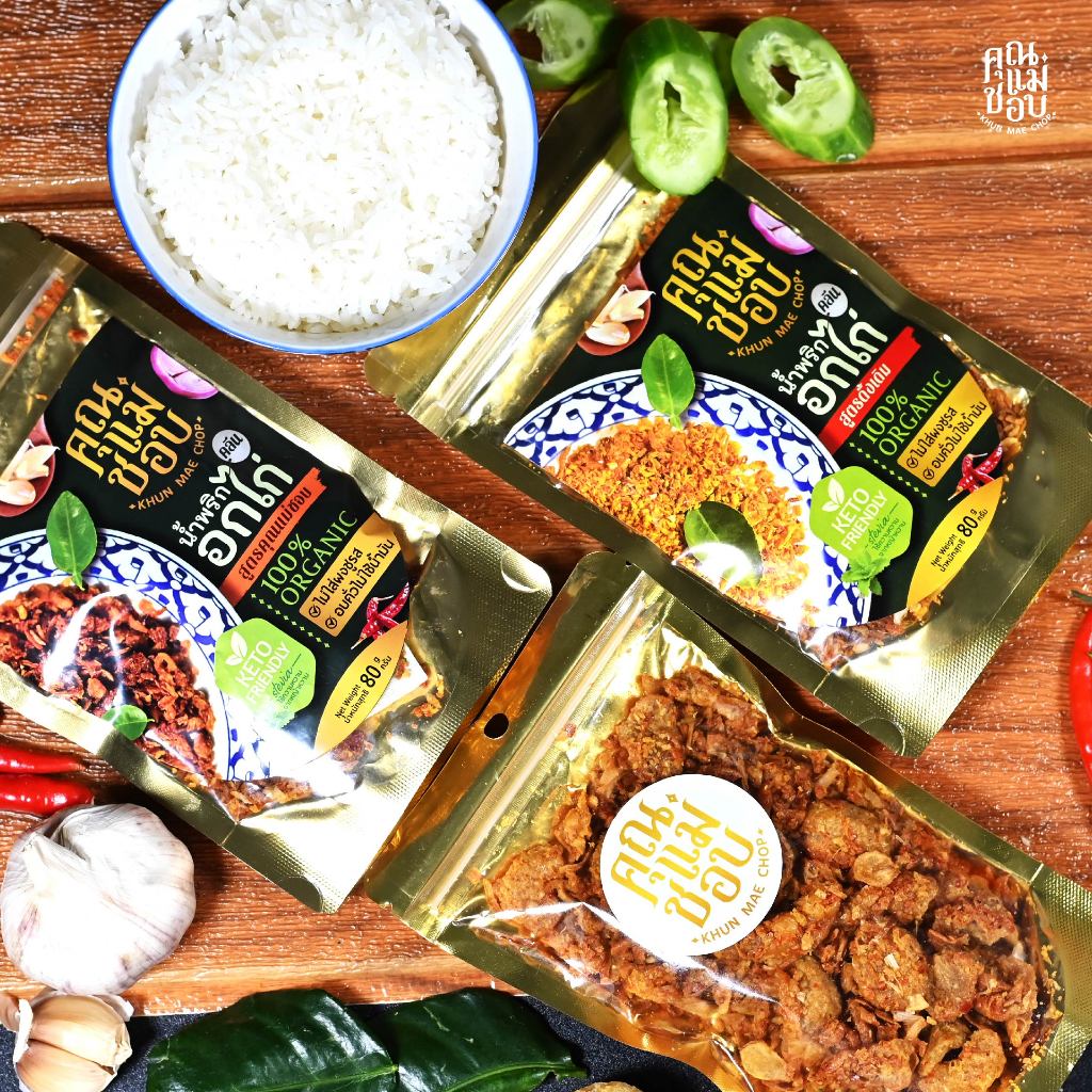 (ขายดี) น้ำพริก น้ำพริกอกไก่ น้ำพริกคลีน คีโต และน้ำพริกสุขภาพ ทำจากอกไก่ปลอดสารแท้ แบรนด์คุณแม่ชอบ