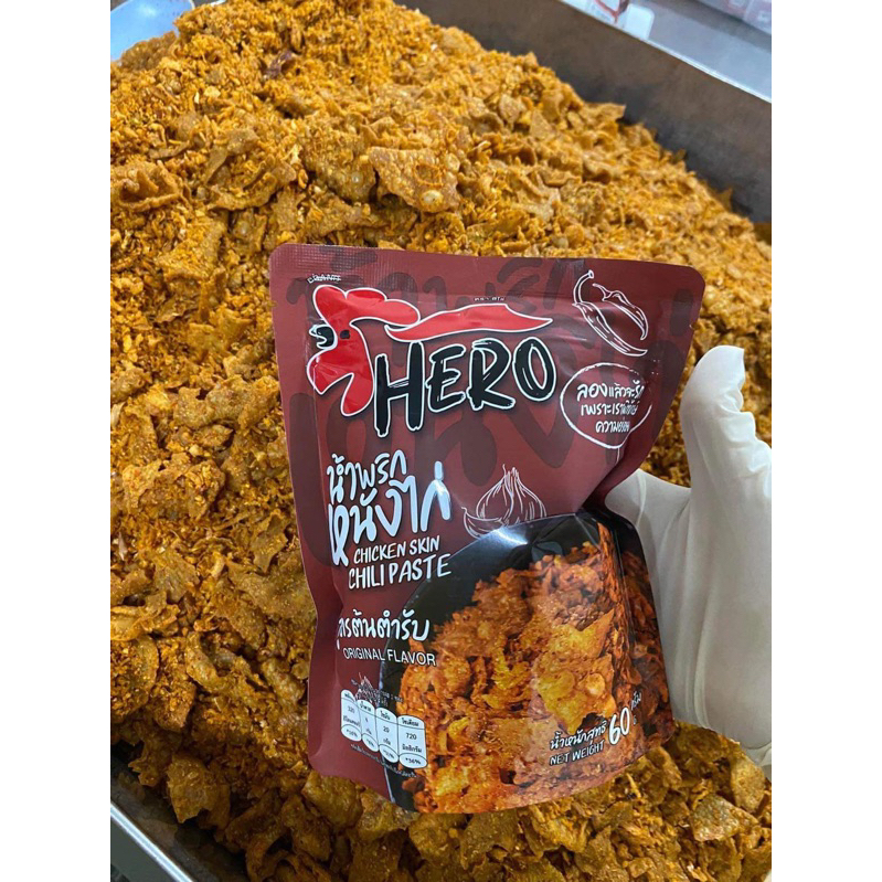 น้ำพริกหนังไก่กรอบ 🐔ตราฮีโร่ กรอบ อร่อย แซ่บสะใจ🌶️