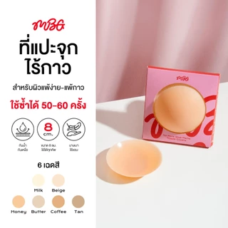 ซิลิโคนแปะจุก ไร้กาว ไร้ขอบ แปะจุกสูญญากาศ ซิลิโคนแปะหัวนม ใช้ได้ถึง 50 ครั้ง