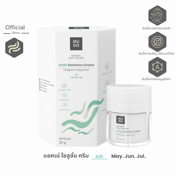 MUDO Acne Solutions Cream แอคเน่ โซลูชั่นครีม 30g [AIR สำหรับคนเกิดเดือน พ.ค., มิ.ย., ก.ค.]