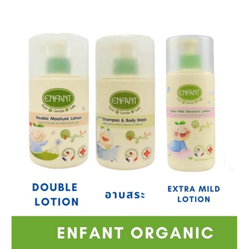 Enfant อองฟองต์ ออแกนิค Organic ของแท้  % เหมาะสำหรับเด็กแรกเกิด
