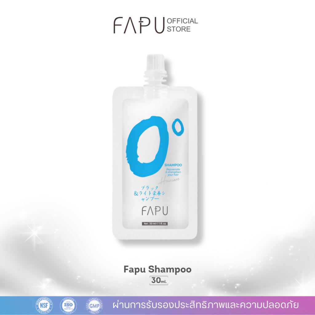 [FAPU] แชมพู+ทรีทเมนต์ ซอง ฟื้นฟู์และถนอมเส้น ฟื้นฟูจากการฟอกสี ผมนุ่มตั้งแต่ครั้งแรกที่สระ - ถนอมเส