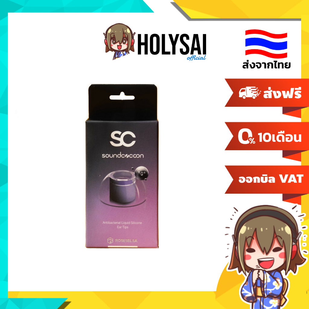 Rose Soundcocoon จุกหูฟังสำหรับ IEM เพิ่มเสียงเบสและเสียงแหลมให้ชัดเจน 1 แพค 4 คู่