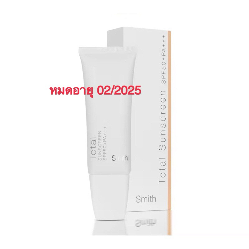 หมดอายุ02/2025 (พร้อมส่ง) Smith Total Sunscreen SPF50+ PA +++ 30ml/ ครีมกันแดดหมอโอ๊ค สมิทธิ์