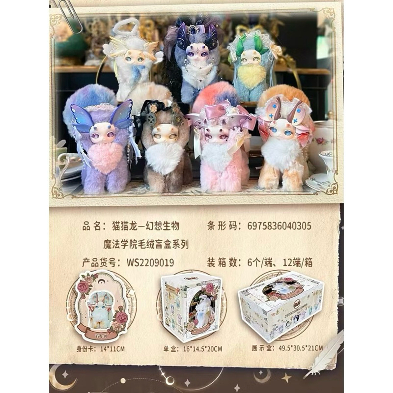 ลิขสิทธิ์แท้ TUTULONG  V2 Series Handmade กระต่ายมังกร ตุ๊กตา แมว ทาสแมว น้องแมว มังกร กล่องสุ่ม(แบบ