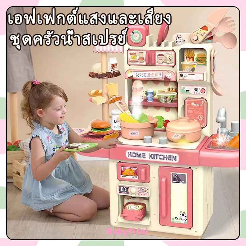34ชิ้น ชุดครัวของเล่น ครัวเด็ก ของเล่นทําอาหาร ของเล่นชุดครัว ชุดครัวสำหรับเด็กจำลองการทำอาหารในครัว