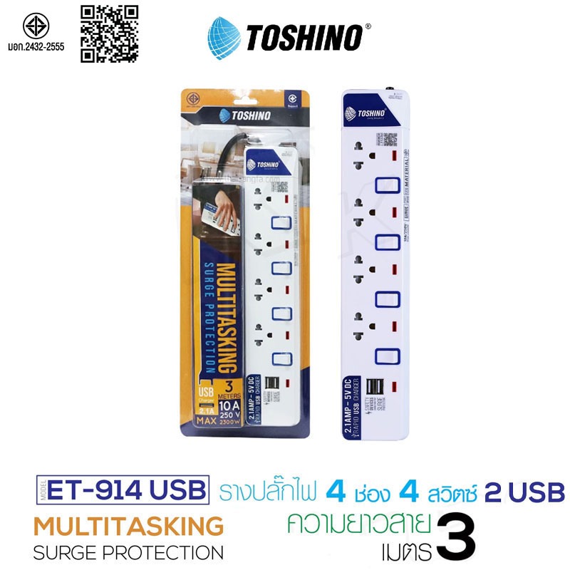 [439บาท โค้ดคุ้ม]‼️ ถูกที่สุด รางปลั๊ก ปลั๊กไฟ Toshino 4ช่อง 4สวิตซ์ รุ่น ET-914+USB 3เมตร