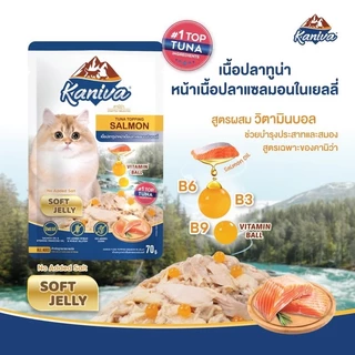 Kaniva อาหารเปียกคานิว่า เนื้อปลาทูน่า Vitamin Balls ทุกช่วงวัย ไม่เติมเกลือ 1ซอง ขนาด 30-70 กรัม