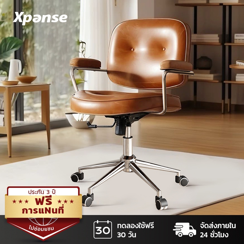 Xpanse เก้าอี้สำนักงาน สามารถนอนได้ เก้าอี้โมเดิร์น รับน้ำหนักได้มากถึง มีล้อเลื่อน องศา ขาเหล็กดีไซน์สวย ปรับความสูงได้