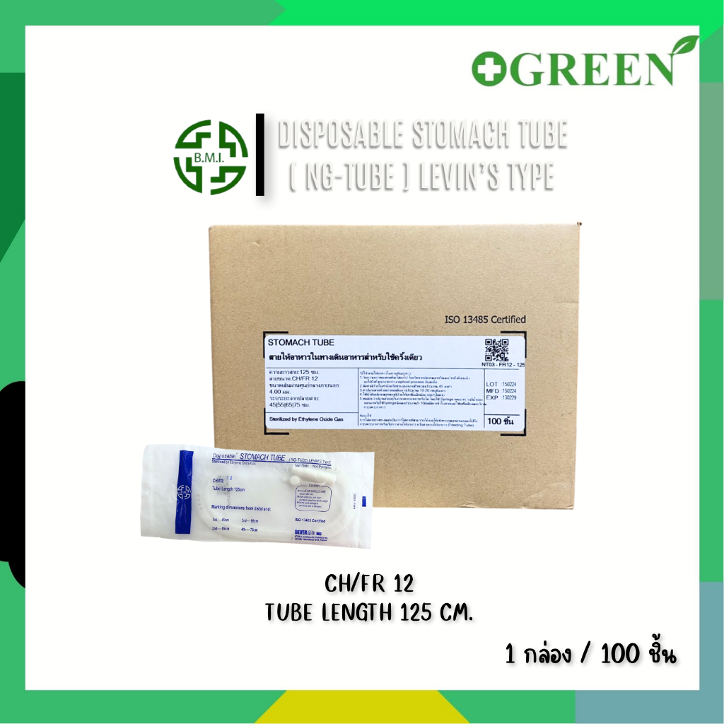 (1 กล่อง / 100 ซอง) NG Tube สายให้อาหารทางจมูก BMI Stomach Tube สำหรับผู้ใหญ่ สายสวนกระเพาะอาหาร เบอ