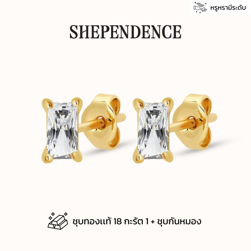 Shependence ต่างหูก้านคริสตัลบาเก็ต (Crystal Baguette Stud Earrings)