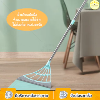 KUDSUN ไม้กวาดรีดน้ำ ไม้รีดน้ำ เกรดA ยางคุณภาพ ไม้กวาดยางพารา ไม้กวาดวิเศษ ไม้กวาด ไล่น้ำ กวาดพื้น มี 2 สี 2รุ่น