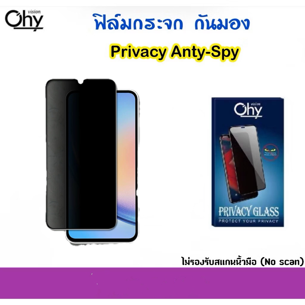 ฟิล์มกระจก Privacy กันมอง SAMSUNG A26 A36/5G A56/5G Temperedglass Anty-Spy