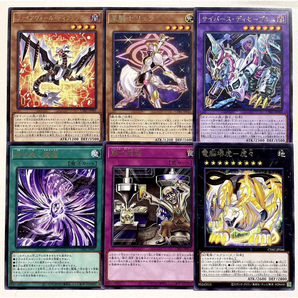 Yugioh CYAC - Cyberstorm Access แยกใบ R