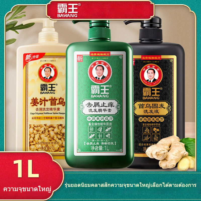 แชมพูขจัดรังแค Bawang น้ำขิง Shouwu ควบคุมความมันป้องกันอาการคัน แชมพูขจัดน้ำมัน แชมพูกลิ่นหอม แชมพ