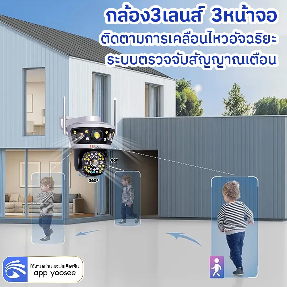 Mdudu YOOSEE กล้องวงจรปิด แสดงภาพพร้อมกัน3หน้าจอ กันน้ำIP67 ระบบการแจ้งเตือน กลางคืนภาพสี ติดตั้งง่าย กล้องวงจรปิดไร้สา