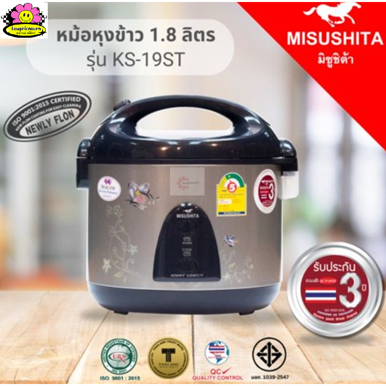 Misushita หม้อหุงข้าวอุ่นทิพย์ ขนาด 1.8 ลิตร รุ่น KS-19ST/SK-19E/KS-18ST