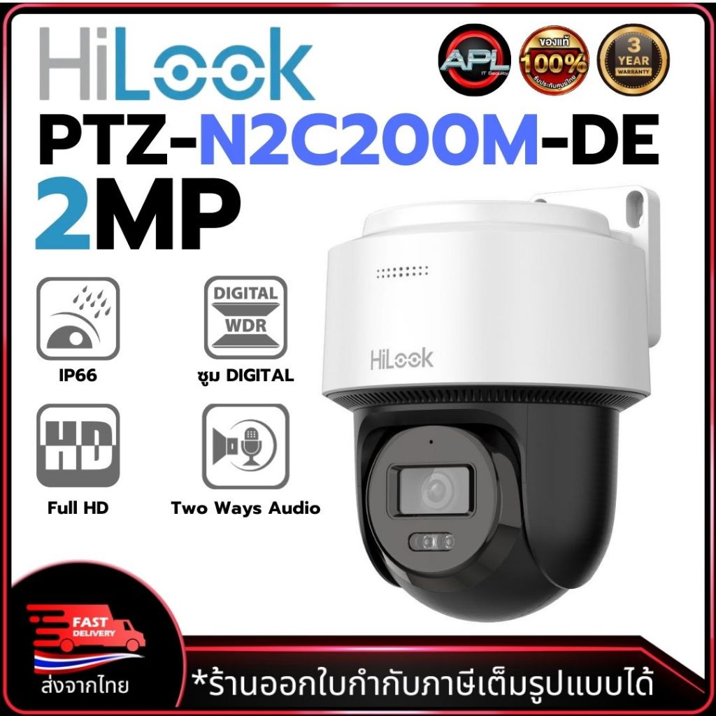 กล้องวงจรปิด HiLook PT Camera PTZ-N2C200M-DE จับภาพชัดแม้แสงน้อย สินค้าพร้อมส่ง