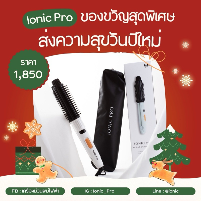 IONIC PRO W (New Ionic Pro W)
