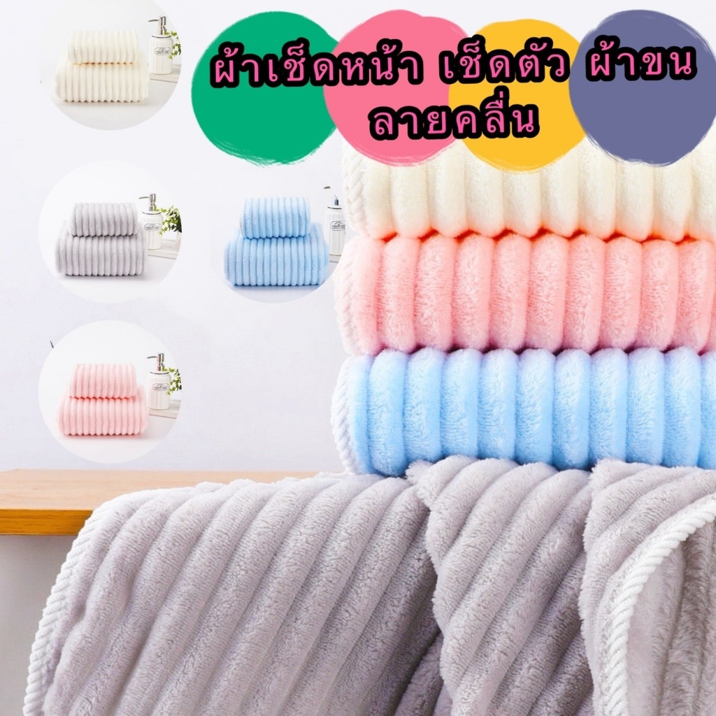 365mall（5163）ขนาด35x75ซม. ผ้าเช็ดหน้า เช็ดตัว ผ้าขนลายคลื่น หนา นุ่ม สำหรับเช็ดผม