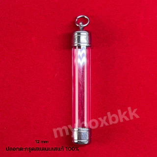 ฝาตะกรุดสแตนเลสแท้ หัวดิ่ง 6-30mm ไม่ลอกไม่ดำสแตนเลส100%