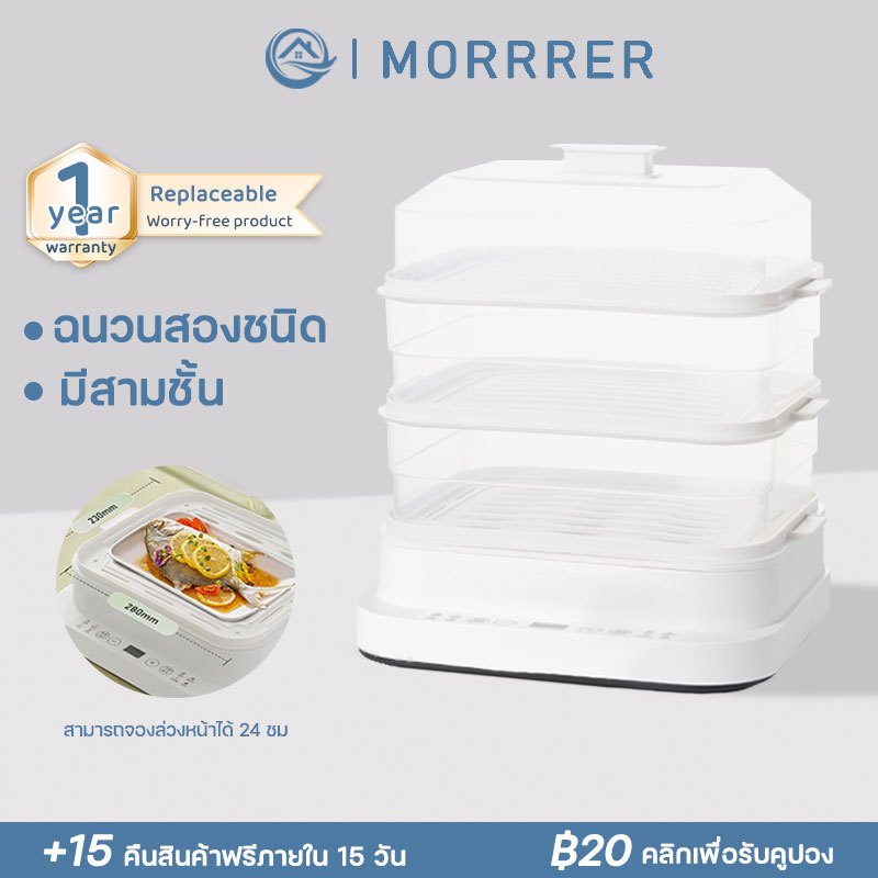 หม้อนึ่งไฟฟ้า เครื่องนึ่งไฟฟ้าอเนกประสงค์ 3 ชั้น ความจุขนาดใหญ่ 28 ลิตร ไข่นึ่ง , ขนม , ปลานึ่ง
