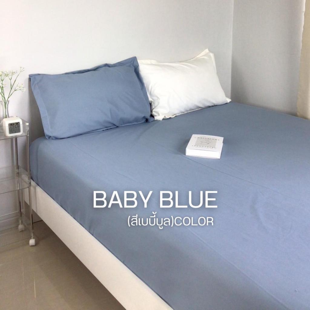 ผ้าปูที่นอน ยางยืดรอบ 360 องศา ผ้าปูมุมสูง 11 นิ้ว เนื้อผ้าคอตตอนสัมผัสนุ่ม + แถมฟรีปลอกหมอนหนุน 2 ใบ