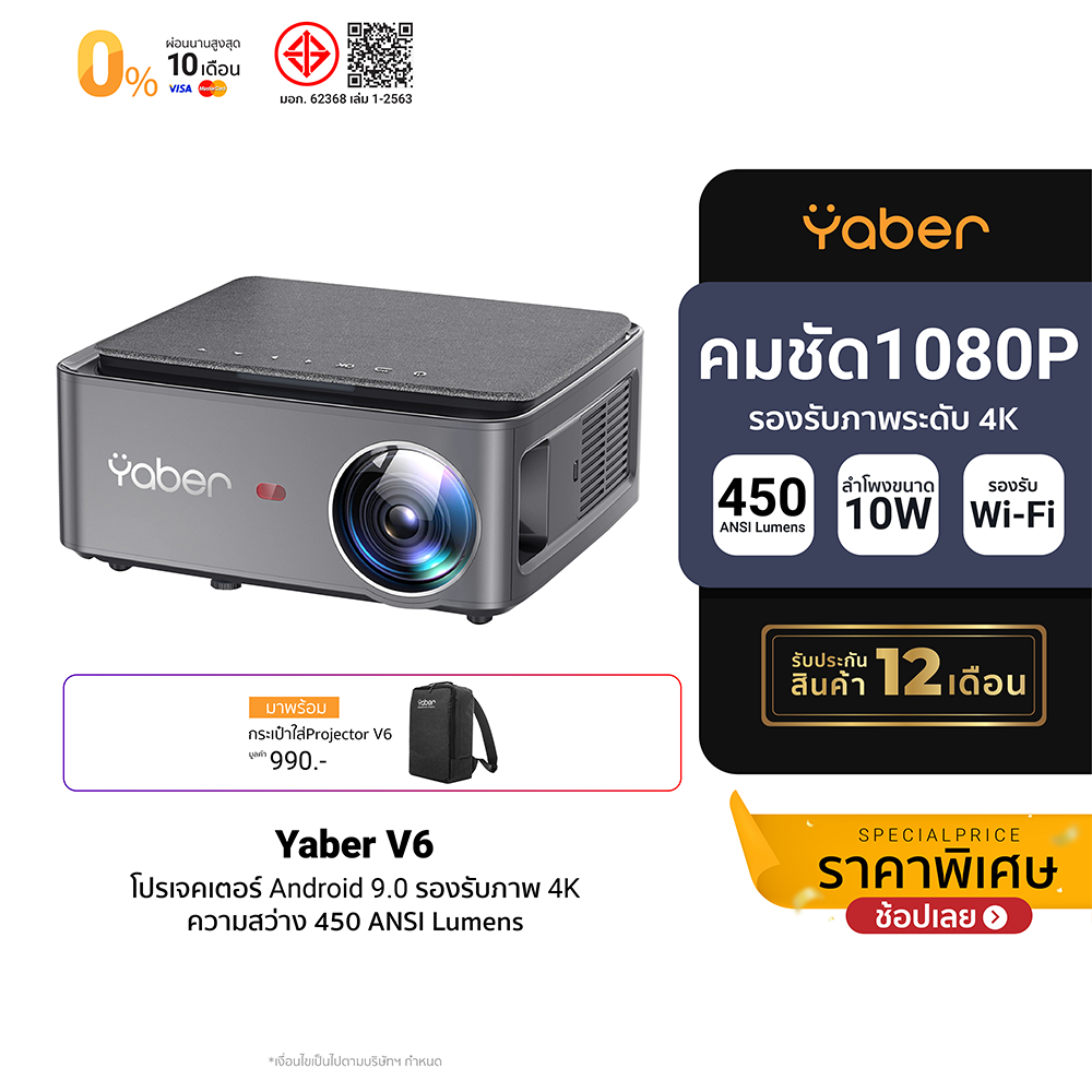 [ประกัน 12 เดือน] Yaber V6 โปรเจคเตอร์ Android 9.0 ชัดระดับ 1080P FHD รับภาพขนาด 4K ความสว่าง 450 ANSI Lumens