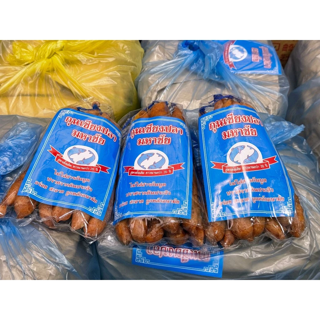 กุนเชียงปลามหาชัย มัดเชือก มันน้อย นน.500 กรัม #ตลาดมหาชัย /จัดส่งกุนเชียงปลามหาชัยมัดเชือก 1 ถุง thumbnail 7