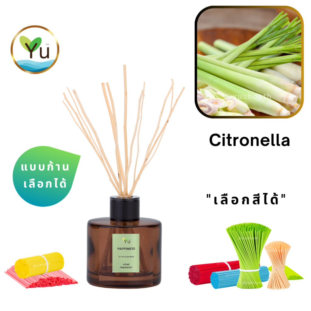 🌟New Refill 🌈 เลือกก้านฟรี 🌟 กลิ่น Citronella กลิ่นตะไคร้หอม หรือ ตะไคร้หอมไล่ยุง สำหรับ ก้านไม้หอม ก้านไม้ปรับอากาศ