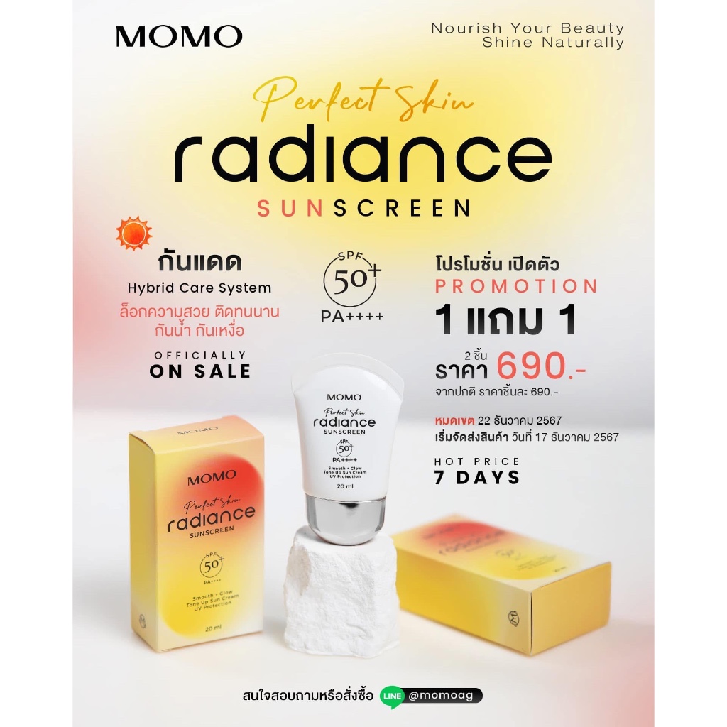 ใหม่ กันแดดสูตร Hybrid 𝐏𝐞𝐫𝐟𝐞𝐜𝐭 𝐒𝐤𝐢𝐧 𝐑𝐚𝐝𝐢𝐚𝐧𝐜𝐞 𝐒𝐮𝐧𝐬𝐜𝐫𝐞𝐞𝐧 𝐒𝐏𝐅𝟓𝟎+ 𝐏𝐀++++