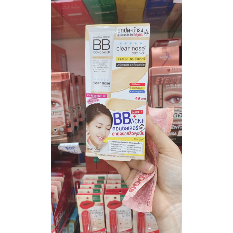 (กล่องx6) Clear Nose เคลียร์โนส BB Concealer/Black Mask/Solution Serum/Facial Cleanser/DarkSpotSerum - รูปที่ 3